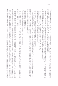 Page 323 of Koukyuu Hitan Koutei no Mitsuai, Koukei no Mitsuai - preview thumbnail