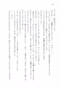 Page 328 of Koukyuu Hitan Koutei no Mitsuai, Koukei no Mitsuai - preview thumbnail
