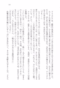 Page 333 of Koukyuu Hitan Koutei no Mitsuai, Koukei no Mitsuai - preview thumbnail