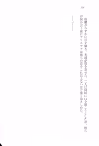 Page 336 of Koukyuu Hitan Koutei no Mitsuai, Koukei no Mitsuai - preview thumbnail