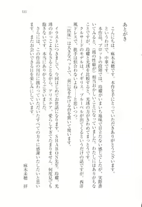 Page 337 of Koukyuu Hitan Koutei no Mitsuai, Koukei no Mitsuai - preview thumbnail