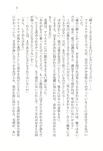 Page 38 of Koukyuu Hitan Koutei no Mitsuai, Koukei no Mitsuai - preview thumbnail