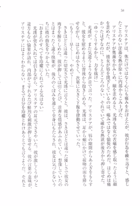 Page 59 of Koukyuu Hitan Koutei no Mitsuai, Koukei no Mitsuai - preview thumbnail