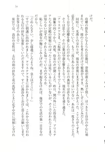 Page 82 of Koukyuu Hitan Koutei no Mitsuai, Koukei no Mitsuai - preview thumbnail