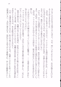 Page 92 of Koukyuu Hitan Koutei no Mitsuai, Koukei no Mitsuai - preview thumbnail