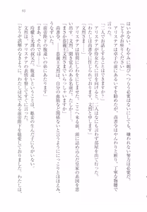Page 96 of Koukyuu Hitan Koutei no Mitsuai, Koukei no Mitsuai - preview thumbnail