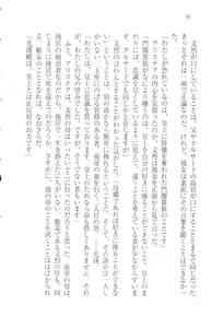 Page 99 of Koukyuu Hitan Koutei no Mitsuai, Koukei no Mitsuai - preview thumbnail