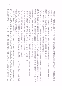 Page 100 of Koukyuu Hitan Koutei no Mitsuai, Koukei no Mitsuai - preview thumbnail