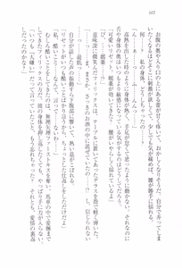 Page 113 of Wakaoku-sama no Midara na Nayami - preview thumbnail