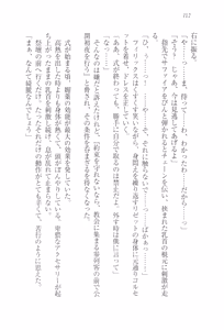 Page 123 of Wakaoku-sama no Midara na Nayami - preview thumbnail