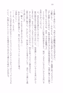 Page 141 of Wakaoku-sama no Midara na Nayami - preview thumbnail