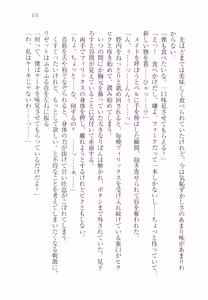 Page 142 of Wakaoku-sama no Midara na Nayami - preview thumbnail