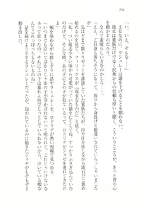 Page 165 of Wakaoku-sama no Midara na Nayami - preview thumbnail