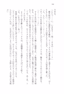 Page 177 of Wakaoku-sama no Midara na Nayami - preview thumbnail