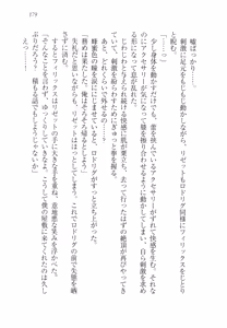 Page 190 of Wakaoku-sama no Midara na Nayami - preview thumbnail