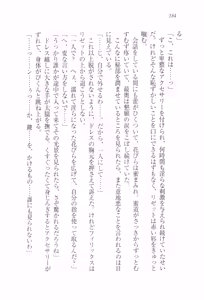 Page 195 of Wakaoku-sama no Midara na Nayami - preview thumbnail
