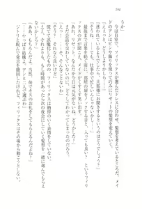 Page 205 of Wakaoku-sama no Midara na Nayami - preview thumbnail