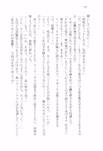 Page 209 of Wakaoku-sama no Midara na Nayami - preview thumbnail