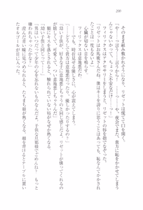Page 211 of Wakaoku-sama no Midara na Nayami - preview thumbnail
