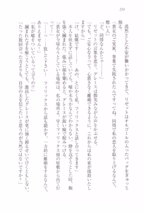 Page 225 of Wakaoku-sama no Midara na Nayami - preview thumbnail