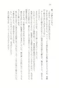 Page 229 of Wakaoku-sama no Midara na Nayami - preview thumbnail