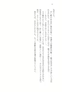 Page 23 of Wakaoku-sama no Midara na Nayami - preview thumbnail