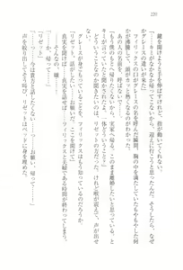 Page 231 of Wakaoku-sama no Midara na Nayami - preview thumbnail