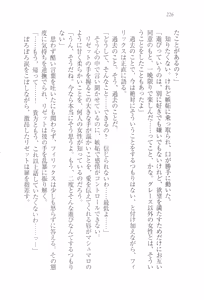 Page 237 of Wakaoku-sama no Midara na Nayami - preview thumbnail