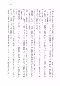 Page 240 of Wakaoku-sama no Midara na Nayami - preview thumbnail