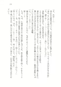 Page 242 of Wakaoku-sama no Midara na Nayami - preview thumbnail