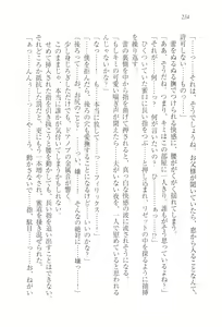 Page 245 of Wakaoku-sama no Midara na Nayami - preview thumbnail