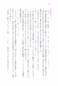 Page 249 of Wakaoku-sama no Midara na Nayami - preview thumbnail