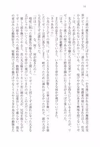 Page 25 of Wakaoku-sama no Midara na Nayami - preview thumbnail