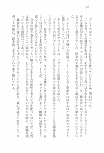 Page 253 of Wakaoku-sama no Midara na Nayami - preview thumbnail