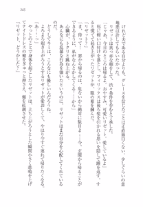 Page 256 of Wakaoku-sama no Midara na Nayami - preview thumbnail