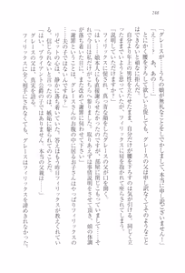 Page 259 of Wakaoku-sama no Midara na Nayami - preview thumbnail
