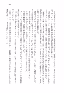 Page 260 of Wakaoku-sama no Midara na Nayami - preview thumbnail