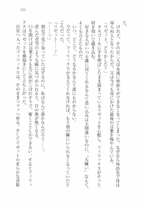 Page 266 of Wakaoku-sama no Midara na Nayami - preview thumbnail