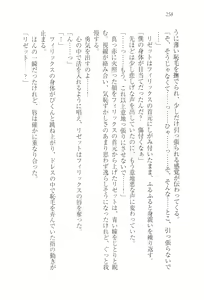 Page 269 of Wakaoku-sama no Midara na Nayami - preview thumbnail