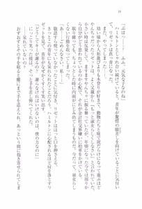 Page 27 of Wakaoku-sama no Midara na Nayami - preview thumbnail