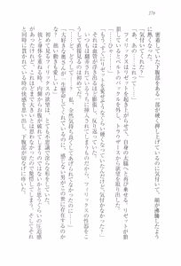 Page 287 of Wakaoku-sama no Midara na Nayami - preview thumbnail