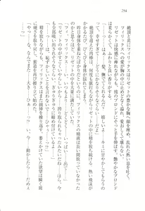 Page 305 of Wakaoku-sama no Midara na Nayami - preview thumbnail