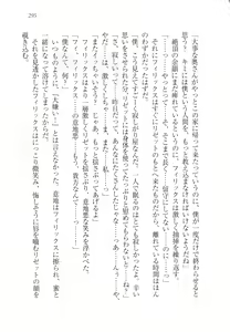 Page 306 of Wakaoku-sama no Midara na Nayami - preview thumbnail