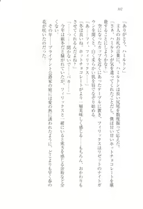 Page 313 of Wakaoku-sama no Midara na Nayami - preview thumbnail