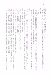Page 43 of Wakaoku-sama no Midara na Nayami - preview thumbnail