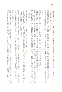 Page 55 of Wakaoku-sama no Midara na Nayami - preview thumbnail