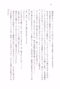 Page 57 of Wakaoku-sama no Midara na Nayami - preview thumbnail