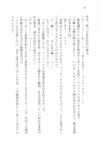 Page 79 of Wakaoku-sama no Midara na Nayami - preview thumbnail