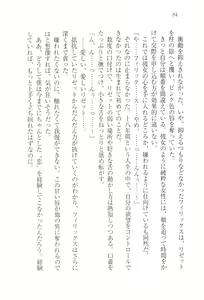 Page 95 of Wakaoku-sama no Midara na Nayami - preview thumbnail