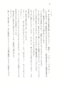 Page 99 of Wakaoku-sama no Midara na Nayami - preview thumbnail